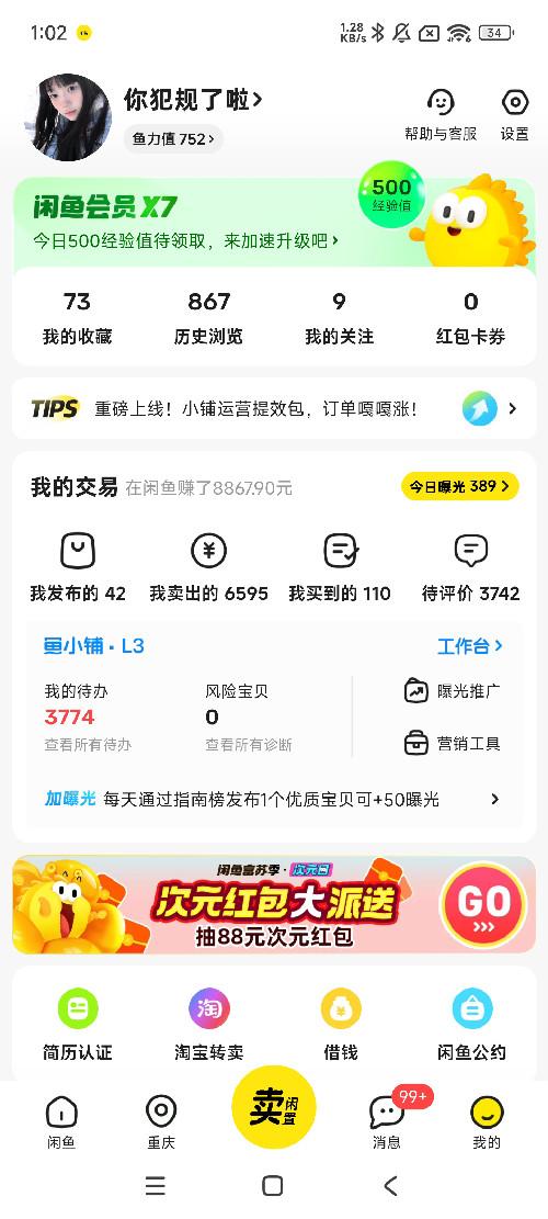兴趣推荐,发布,任务平台,拼多多助力,小红书点赞,做任务,小红书关注,淘宝助力,小程序助力,抖音关注,抖音点赞,知乎点赞,微视助力,砍价,红包助力,帮砍,接单,公众号关注