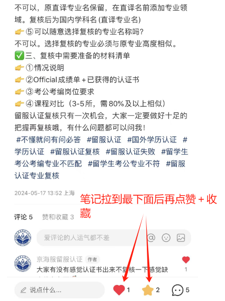 兴趣推荐, 任务平台,任务发布,悬赏,拼多多助力,小红书点赞,做任务,小红书关注,有蜂窝app,发布任务,淘宝助力,小程序助力,抖音关注,抖音点赞,知乎点赞,微视助力,砍价,红包助力,帮砍,接单,公众号关注,兼职任务